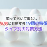 卵の中のハート